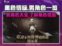 黑色信标🔥男角色大揭秘！📌游戏党必看