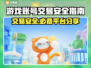 游戏账号交易安全吗？这些平台靠谱📍🎮