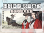 墨剑江湖🔥最强职业大揭秘！哪个职业能称霸江湖？