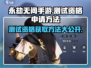 永劫无间手游测试资格申请🔥独家方法大公开！