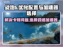 战地5卡顿？选对加速器🔥秒变流畅！🎉