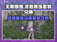 无限暖暖🔥灵感露珠套装兑换攻略💎