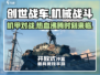 创世战车💥：硬核机械战斗游戏🔥不容错过！
