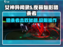 女神异闻录：夜暮魅影猎杀者打法🔥超简单技巧分享！
