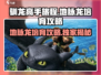 驯龙高手旅程：地脉龙培育秘籍🔥 draconic