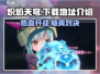 🔥炽焰天穹下载地址大公开！快来玩转炽焰天穹✨