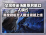 艾尔登法环双人模式上线时间曝光！🎮🔥