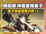 阴阳师神酿星熊童子🔥技能强度分析来了！