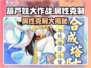 葫芦娃大作战🔥属性克制全解析，快来看看你懂多少！