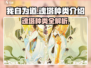 🔥我自为道：魂塔种类全揭秘！游戏党必看⚡