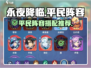 永夜降临🔥复苏平民最强阵容推荐！🎮
