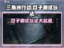 三角洲行动🔥双子测试互通玩法大起底！游戏技巧全攻略🎉