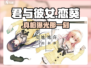 《君与彼女》恋葵结局太虐心💔