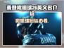 麦登橄榄球26🎉Steam英文名大曝光，玩家必看！