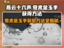 燕云十六声🔥奇术金玉手获取方法大揭秘！
