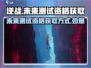 逆战💥未来测试资格获取方式大曝光！🎮🔥