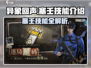 异象回声塞壬技能大曝光！🔥游戏党必看⚡