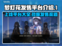 梦灯花上线平台大曝光！🔥游戏发售渠道全解析🎮