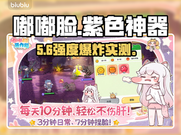 【紫色神器TOP5曝光！🔥】截图1