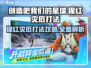 创造吧我们的星球🔥猩红灾厄打法攻略来了！⚡
