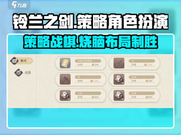 铃兰之剑🔥战棋手游巅峰之作，你不容错过的策略王者！截图1