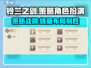 铃兰之剑🔥战棋手游巅峰之作，你不容错过的策略王者！