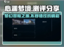 心渊梦境🔥超神测评：玩了就停不下来！🎮