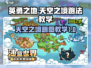 天空之境跑法教学！英勇之地手游🔥必看