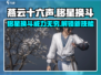 燕云十六声移星换斗🔥超燃游戏体验不容错过！