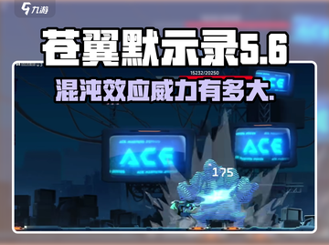 苍翼混沌效应⚡大小曝光，游戏党必看！🔥截图1