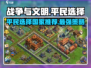 战争与文明最强平民国家🔥八大文明哪个最厉害？游戏技巧大揭秘！