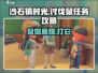 沙石镇时光💥鼠任务超简单做法分享！ Gameplay⚡