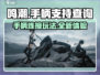 鸣潮🔥支持手柄玩吗？游戏技巧大公开🎮
