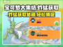 宝可梦大集结🔥蚱蜢获取攻略💡抓-Za-蜢-秘籍！