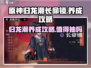归龙潮长命锁🔥值得抽吗？养成攻略来了！