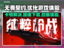 无畏契约卡顿？❌加速器下载地址来了！🔥