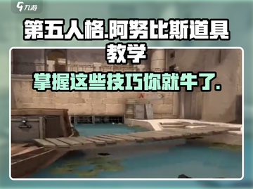 阴阳师：阿努比斯道具🔥使用教学来了！截图1