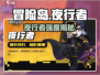冒险岛枫之传说🔥夜行者强度炸裂！💥