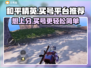 和平精英：最🔥买号平台推荐，安全交易不踩雷💥