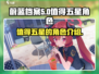 蔚蓝档案🔥必抽五星角色大揭秘！✨