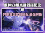 原神：鸣潮异响空灵武器🔥最佳搭配角色 Revealed！