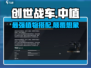 创世战车中植🔥超强攻略，轻松制霸战场！