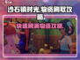 沙石镇时光💎快速刷物资攻略，效率爆表！