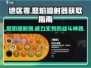 绝区零🔥怒焰喷射器获取攻略💡玩家必看！