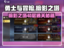 🎮勇士与冒险暗影之塔40层通关秘籍大公开！