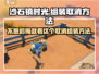 沙石镇时光🎉组装如何取消？超简单取消方法大公开！