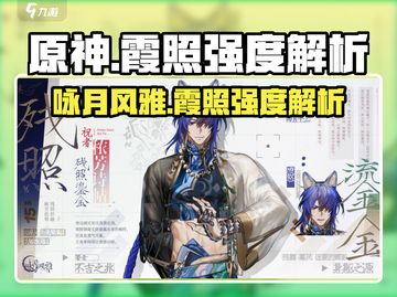 阴阳师：咏月风雅霞照强度爆表！✨诗帖BUFF加持🔥截图1