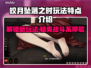皎月坠落之时：揭秘游戏核心玩法🔥🎮