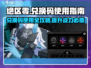 绝区零💥兑换码使用攻略🎁代码在哪领？快看！