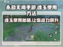 永劫无间手游🔥魂玉使用方法大揭秘！💎
